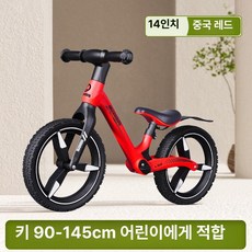 퀀텀상점 밸런스자전거 밸런스 균형자전거, 1개, 1cm, 14인치 차이니즈레드