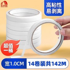 優選 學生雙面膠帶超強粘力超薄透明高粘度可撕式學生幼兒園手工膠帶 副廠商品, 1個, 加厚超粘 掉落包退 長11米,寬0.8CM 單1卷體驗