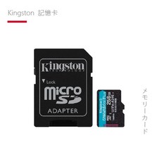 【AKEEYO】kingston 金士頓 Micro SDXC 記憶卡，高速傳輸，適用於手機、相機、平板電腦, 64GB/128GB/256GB, 1個
