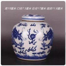 青花龍紋瓷罐 高19厘米 口徑7.5厘米 肚徑17厘米 底徑11.8厘米, 1個