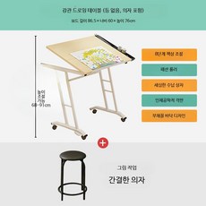 경사 조절 작업용 책상 다용도 제도판 이젤 그림 서예 학습용 컴퓨터 책상, 드로잉 테이블 1.0 벤치 미포함
