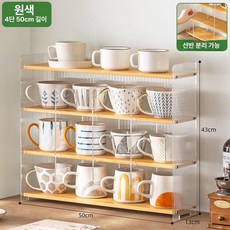 컵 수납장 머그잔 정리장 진열대 그릇 선반 카페 홈바, 내추럴 4단 50cm