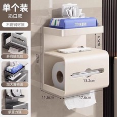 不鏽鋼衛生間廁紙盒壁掛式捲紙架廁所抽紙盒紙巾架, 1個, 不鏽鋼 奶白-抽 卷雙用紙巾盒-三層分