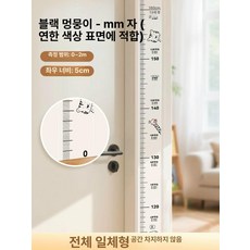 투명 아동 키재기자 벽부착형 정밀 측정 벽스티커, 1개, 블랙 큐트펫 mm, 기본 구성품