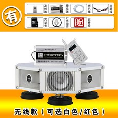 藍牙款 車載擴音機 大功率車頂喇叭音響 四方位揚聲器 汽車廣告宣傳 喊話錄音揚聲器音響【崎霖好物甄選百貨商鋪】, 1個, 400W（無線喊話款）4高音4低音
