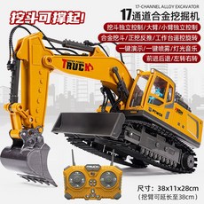 굴삭기 장난감 전기 엔지니어링 차량 리모컨 충전식 자동차 시뮬레이션 놀이 선물, 1개, 디럭스 17채널 굴삭기 노랑