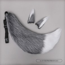 狐貍尾巴cosplay耳朵獸耳狼尾飾品道具 大號手作仿真毛絨獸尾女僕白尾cos妲己玄策配飾腰飾, 套裝10【耳朵+尾巴】, 1個