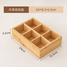 木質編織蓋收納盒 茶包咖啡膠囊專用架 辦公室茶水間桌面吧台置物架, 六格無蓋可拆卸款, 1個