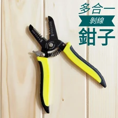 多功能剝線鉗 電工鉗 剝線器 剪線鉗 壓線鉗 五金工具, 黃黑, 1個