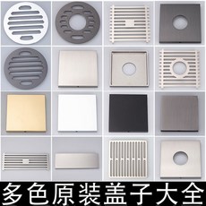 地漏蓋板 原裝配件 蓋子 圓形 方形 長條型 隱形 洗衣機 黃銅 地漏蓋子 改造, 1個, 槍灰,橫條9.4x9.4地漏蓋子-雙用
