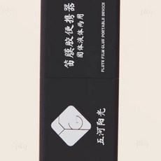 笛子笛膜膠液體固體二合一便攜器 竹笛膠水配件, 黑色【二合一兩用爆款】,另贈送送3塊固體笛膜膠便於更換
