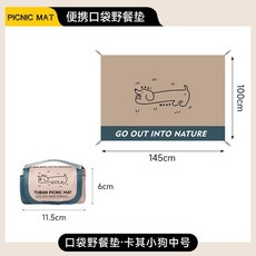 野餐墊 便攜式 可摺疊 迷你戶外防潮墊 防水露營草地海邊沙灘布