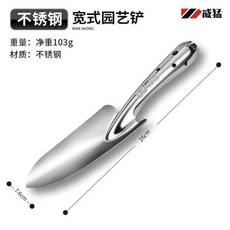 威猛 園藝鏟子 兩件套 加長加厚淬火款 寬鏟+五齒耙, 1個, 光柄迷你 短鏟