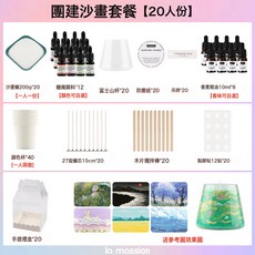 沙畫香薰蠟燭diy材料包兒童創意手工自制女神節團建沙龍活動套餐, 團建沙畫套餐【20人份】送禮盒/參考圖:如圖所示