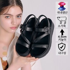 브루마스 편안한 커브드 소가죽 여성용 플랫폼 샌들 4.5cm