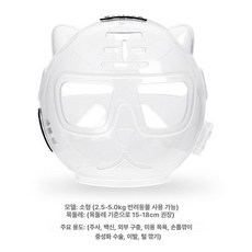 애견 투명헬멧 노견 강아지 보호구 덮개 충돌방지 고양이, 1개, 소형 고양이 귀 우주 머리 덮개