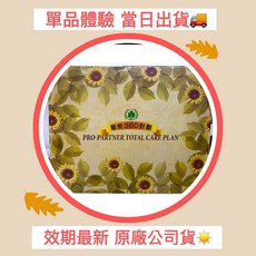 葡眾 360計畫 效期最新 開發票 正品公司貨, 30件, 葡眾360