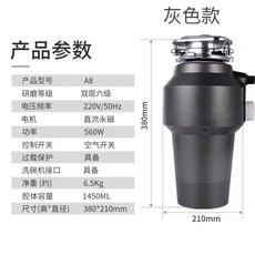 110V廚房食物垃圾處理器 傢用靜音不堵水槽 廚餘處理機器 廚房垃圾粉碎機 大功率研磨機 水槽廚余粉碎機, 深灰色