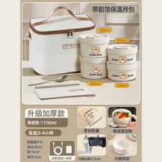 超長保溫飯盒太古熊陶瓷自帶神器可充插電加熱24小時大號餐盒, 1個, 陶瓷內膽【插電恒溫保溫24小時】500Ml*2+350Ml*2（送充電頭+線+餐具+保溫袋）