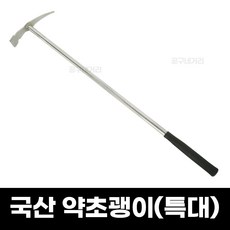 덕진 1단 2단 약초괭이 특대 지팡이 곡괭이 등산 크롬 농사 농장, 약초괭이(1단), 1개