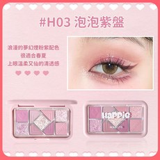 HOLD LIVE 小粉框九色眼影盤 珠光霧面眼影 腮紅 多功能盤, H03 泡泡紫盤, 1個