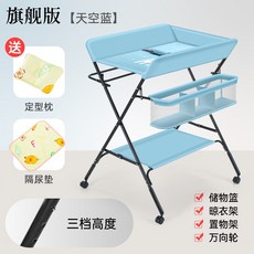 高低可調可移動尿布台 嬰兒護理台 新生兒寶寶換尿布台 多功能可折疊 加大加寬環保寶寶尿布台, 藍色