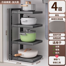 鍋具收納架廚房臺面落地式置物架下水槽櫥柜可調節多層架子置物架收納架居家收納桌面收納陳列架儲物架居家生活好物, 黑色-單邊4層, 1個