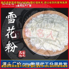 散裝雪花粉 基礎輕麩 釣魚誘食劑, 1個, 雪花粉散裝一斤