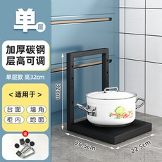 鍋具收納架 下水槽置物架 單邊鍋架 鍋蓋架 平底鍋置物架, 1個, 【單層】高度32cm