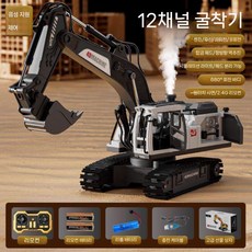 굴삭기rc카 중장비 포크레인 무선 조종 원격 조작 대형, 1. 듀얼 배터리(120분), 8. 음성 합금 굴착기(흰색)