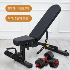 벤치 프레스 덤벨 핑크 중량 인클라인 홈트, 덤벨 벤치+20kg 친환경 덤벨