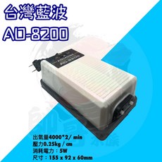 帥哥水族【RAMBO 藍波】AD-8200 打氣機 幫浦 打氣機幫浦 打氣, 1個