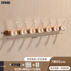 DFMEI 胡桃木掛衣鉤臥室門後試衣間免打孔壁掛牆上衣服掛架玄關打孔式, 1個, 奶白—櫸木魚尾7鉤:如圖