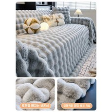 극세사 겨울 대형 쇼파커버 덮개 패드 매트, 푸른 회색 모조 토끼 (두꺼운형)