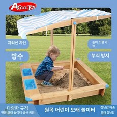 모래놀이터 만들기 샌드아트 원목 모래놀이세트 촉감 샌드 놀이 방과후, 1개, 모래풀장+장난감