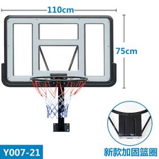 벽걸이 농구 골대 이동식 실내외 1 경기 플레이트 폴딩 가정 필드 가능 철제, Y007 21 페트보드 바구 프링 보강, Y007 21 보드 보강 림 스프링