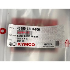 光陽正廠 LBE3 後煞車導線 鐵克諾 125 150, 1個