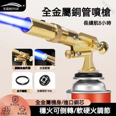 【開發票/統編】北嶽正品加強版噴火烤槍點火槍 360度安全便利高溫噴火槍 戶外燒烤點火器便攜焊槍家用, 1個, 北嶽官方正品|限時搶購:00:02:22,基礎款[進口閥門/0秒預熱]