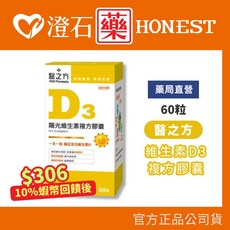 醫之方 維生素D3複方膠囊 60粒, 1個