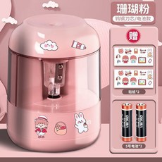 得力 電動捲筆刀 鍍金刀芯 削5000+次, 1個, 珊瑚粉 電動削筆機 可削五韆次 ,送4件禮品