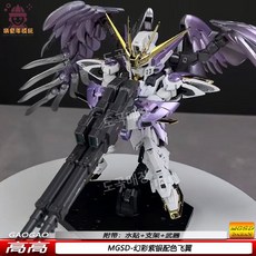 MG 1/100 하이곡그 MSM-03C, 모델, 1개, MGSD 컬러풀 퍼플과 실버 윙 (물 데칼 + 스탠드