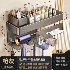 槍灰多功能輕奢牙刷杯置物架衛生間壁掛免打孔牆上化妝品收納架子, 1個, 槍灰多功能牙刷杯架帶兩杯:如图