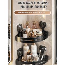 가정용 삼각대 펀치프리 빨판 세면대 선반 삼각대 물빠짐 주방 화장실 벽면 선반 화장품 정리대 화장실삼각선반 펀치리스 빨판 삼각대, 이중의*2