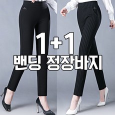 차쿠 1+1 4계절 여성 중년 스판바지 밴딩 하이웨스트 바지 정장바지 기모 스트라이프 레깅스바지 슬림 일자 밴딩 작업바지 엄마바지 빅사이즈