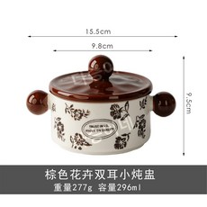 계란찜 전자레인지 사용 가능한 이유식 그릇 수플레 베이킹 그릇 그라탕 그릇으로 활용하기 좋은 고급 세라믹 양문형 그릇, 2개, 브라운 꽃무늬