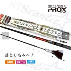 PROX 攻技 OTH 並繼黑吉竿 前打竿 富士配件 富士座 富士珠