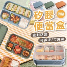 食品級矽膠分隔便當盒 1300ml 可微波加熱密封防漏餐盒 淺藍珊瑚橘軍綠多色選, 1個, 1300ml珊瑚橘