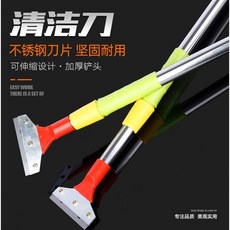 EASY WORK 清潔刀 玻璃除膠刮刀 瓷磚地板鏟刀, 隨機