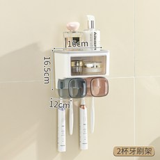 透明壁掛免打孔防水洗漱牙刷置物架收納抽屜帶擠牙膏器漱口杯牙杯, 1個, 兩口:如图