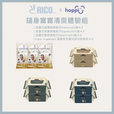 韓國RICO baby 隨身寶寶體驗組 嬰兒濕紙巾 嬰兒尿布, 1個, 一組(尿布尺寸需備註)